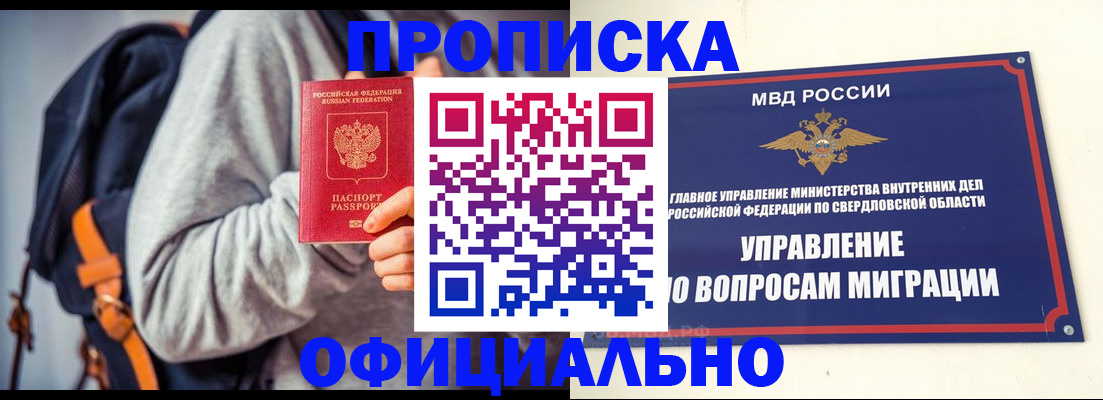 временная регистрация 2025 в Железноводске